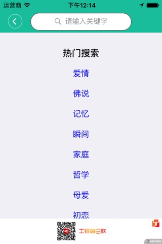 心灵美文-提高您的修养 screenshot 3