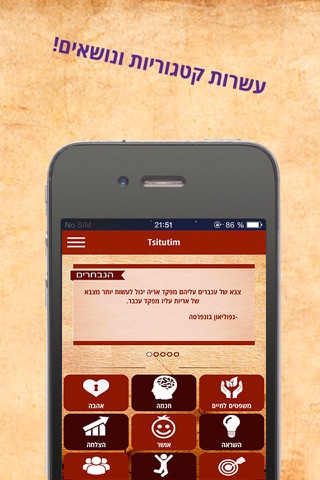 Tsitutim screenshot 4