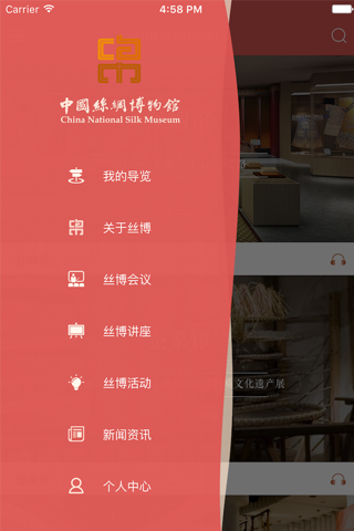 中国丝绸博物馆-杭州 screenshot 2