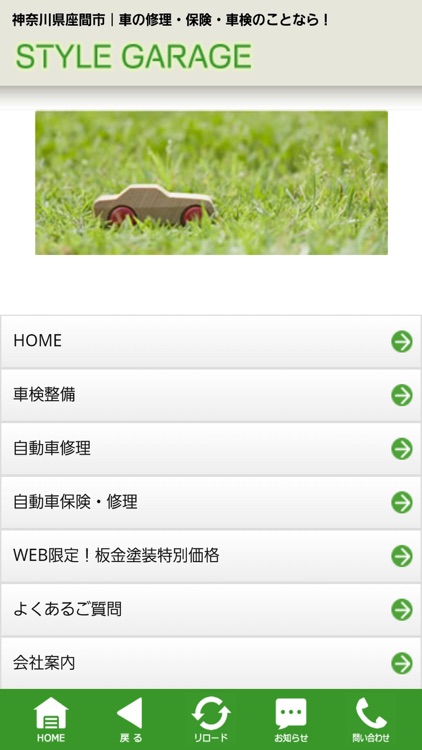 車検・板金塗装・車修理・自動車保険はスタイルガレージ