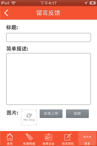 广安电器网 screenshot 4