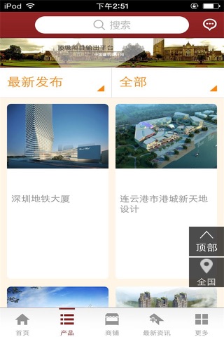中国建筑设计网-APP平台 screenshot 2
