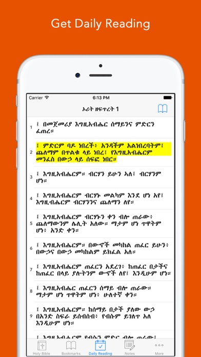 How to cancel & delete Amharic Bible: Easy to use Bible app in Amharic for daily offline bible book reading from iphone & ipad 2