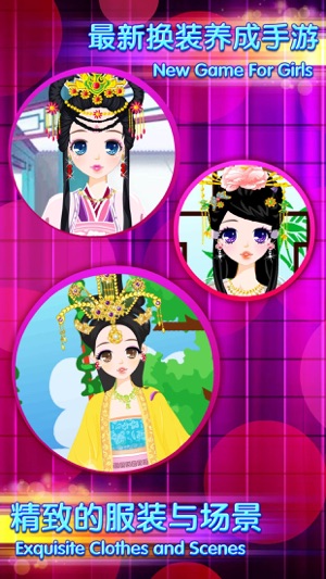 Ancient Princess – Costume Beauty Games for Girls and Kids(圖4)-速報App