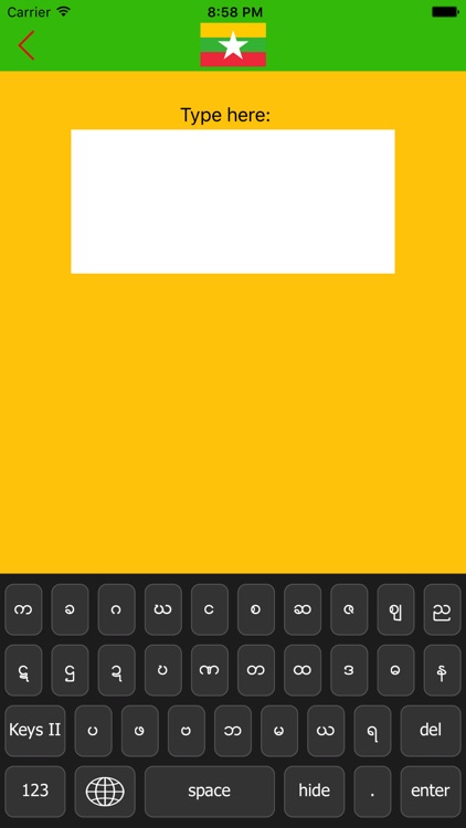 Burmese-Keyboard screenshot-3