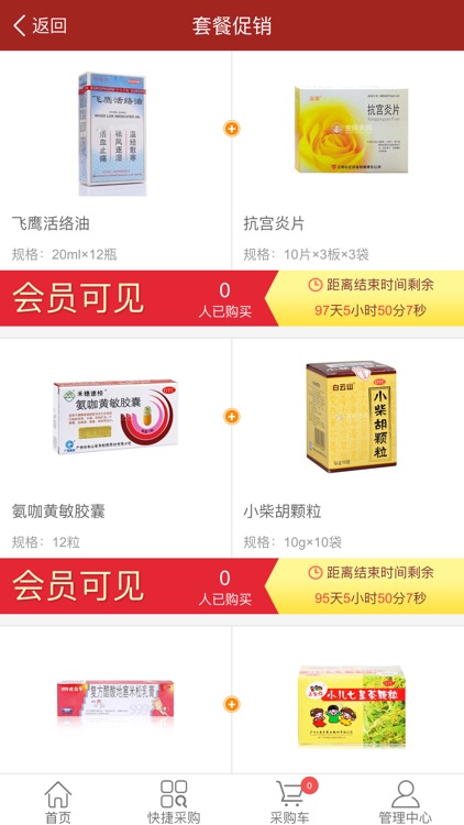 东泰医药 screenshot-3