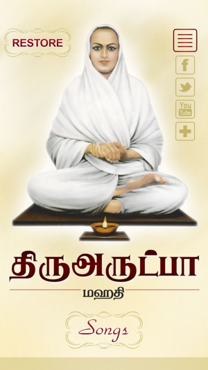 Thiruarutpa-Ramalinga Swamigal(圖1)-速報App