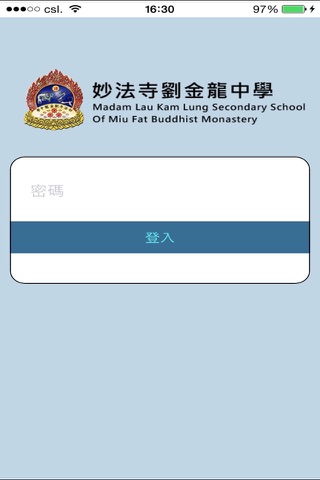 妙法寺劉金龍中學(生涯規劃網) screenshot 2