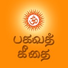 Top 32 Book Apps Like Bhagavad Gita Tamil Offline - Best Alternatives