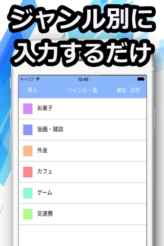 節約上手 〜 プライベート支出管理 screenshot 2