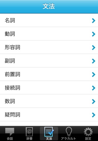ビサヤ語会話 Lite screenshot 4