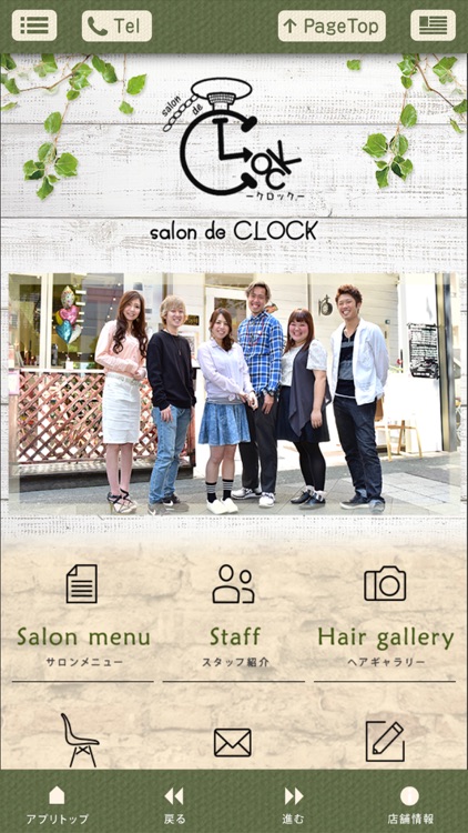 salon de clock