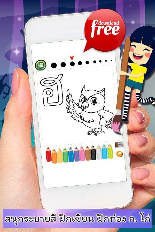 Thai Alphabets Phonics Coloring Book: Free Games For Kids And Toddlers! screenshot 4