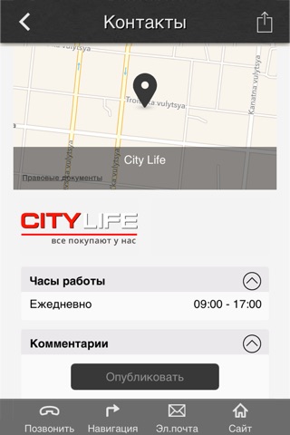 City Life - гид по скидкам! UA screenshot 4