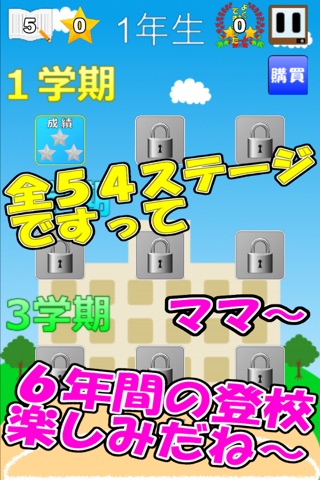 もじもじタッチ小学校編【脳トレパズル】 screenshot 2