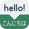 Speak Japanese Free - Learn Japanese Phrases & Words for Travel & Live in Japan