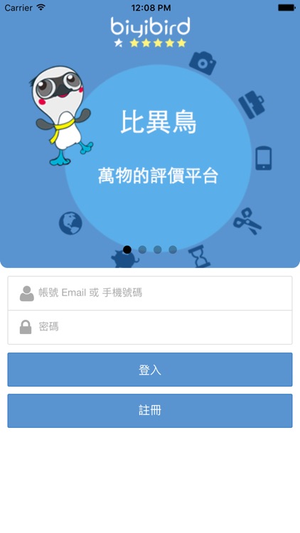 比異鳥(biyibird)-查詢評價的小工具