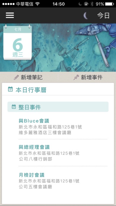 唐綺陽星座曆 screenshot1
