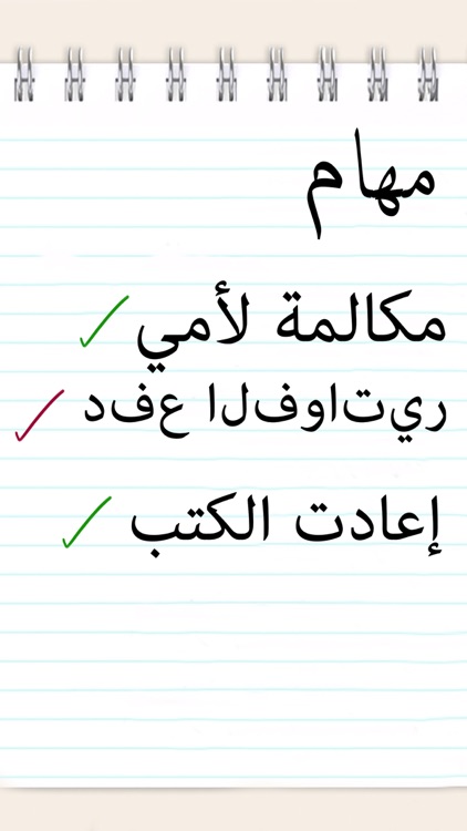 مذكرة الخربشات ملاحظات رسم مخططات او خربشات مسودة و لائحة البقالة - الممتازة