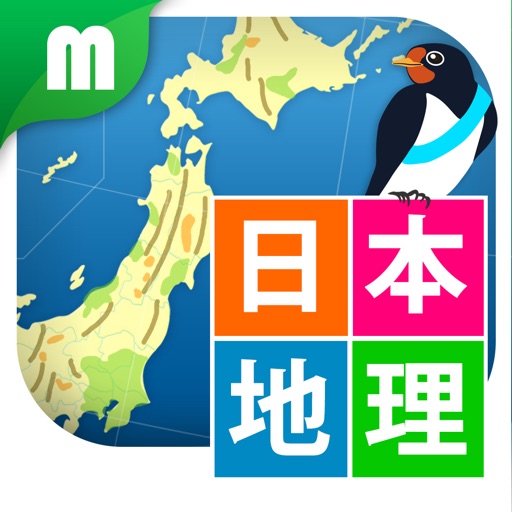 日本地理クイズ for iPhone icon