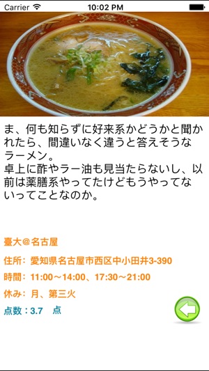 Chiho Ramen(圖2)-速報App