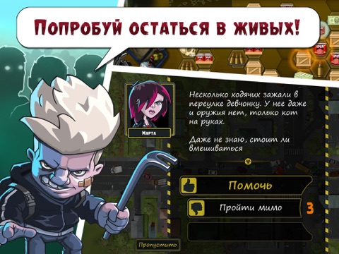 Скриншот из Zombie Town Story