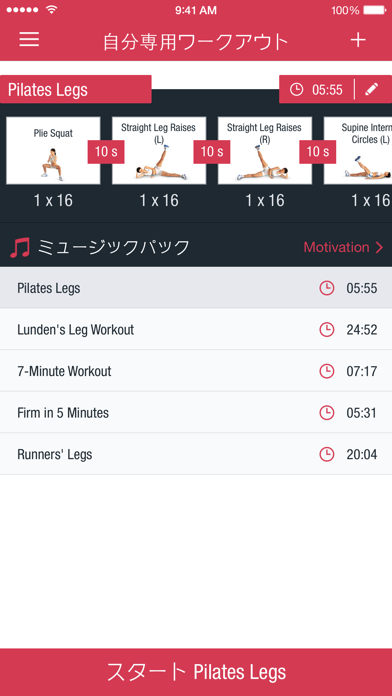 Runtastic Leg Trainer... screenshot1