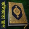 Bengla Quran is the world's first and only Application printed in Calcutta