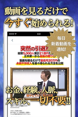 スマホアプリで月20万円副業 screenshot 2
