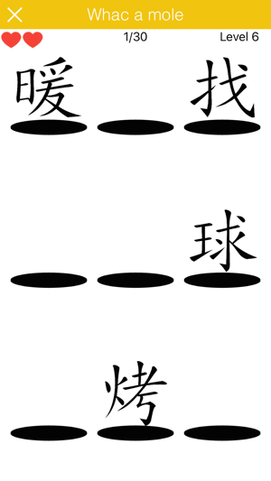 HANZI(圖3)-速報App