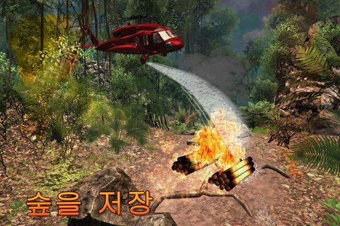 City Helicopter Rescue Flight Simulator 3D screenshot 2