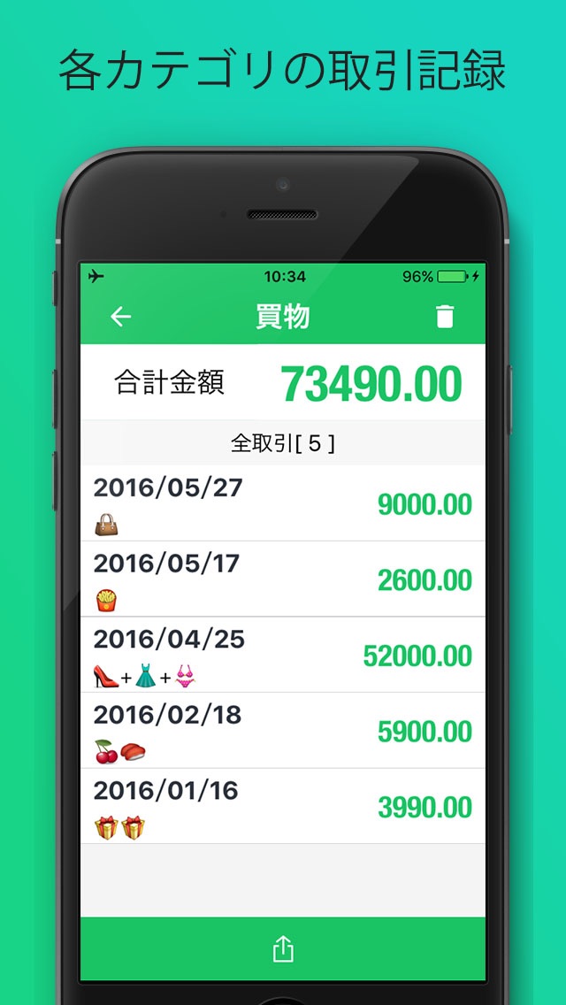 支出管理 SpendNext - 2秒家計... screenshot1