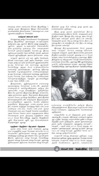 VELVEECHU screenshot-4