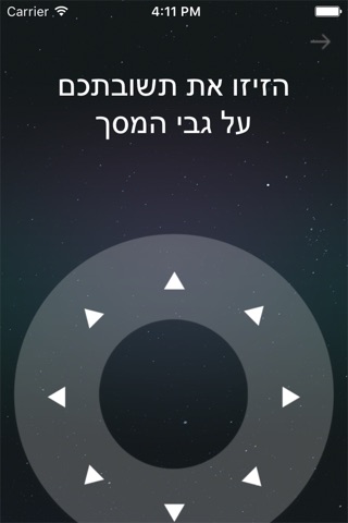 סל"ב – סלולר בכיתה screenshot 2