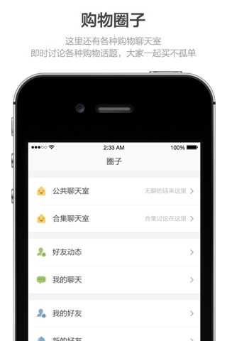 良店集 screenshot 4