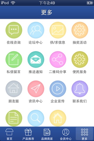 中国进出口贸易网 screenshot 3