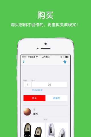 晒乐涂Xyloto－把艺术穿在脚上！ screenshot 4