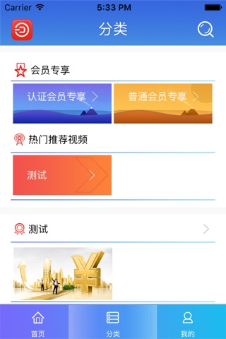 金农小微金融学院 screenshot 4