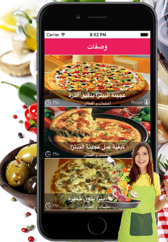 أطباقي:أشهى الوصفات و الطبخات والمأكولات العربية بخطوات مفصلة بسيطة screenshot 4