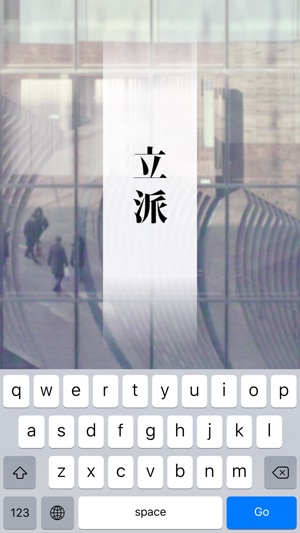 Real Kanji(圖3)-速報App