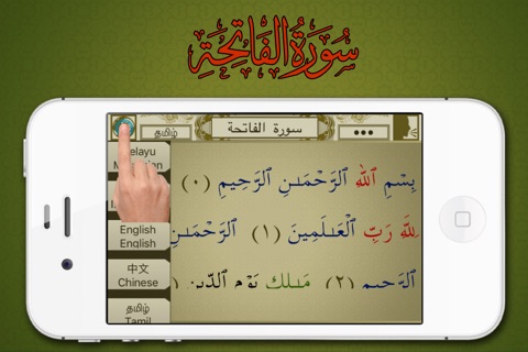 Surah No. 05 Al-Ma'idah screenshot 3