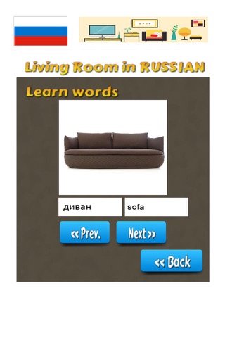 Russian Words - Learn Living Room screenshot 4