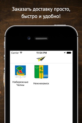 Delivery Nch доставка еды screenshot 4