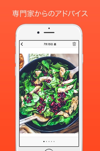 Meal - 専門家からアドバイスがもらえる食事管理ツール screenshot 4