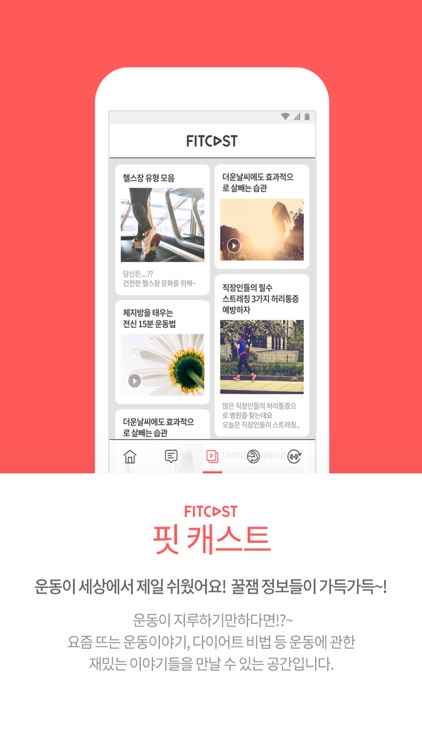 위드핏 WithFit