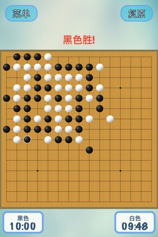 五子棋高级 Gomoku screenshot 3