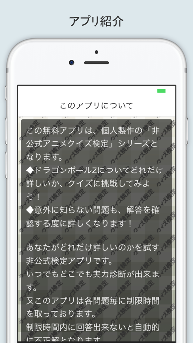 クイズ検定 for ドラゴンボールZのおすすめ画像3