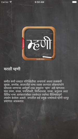 Marathi Mhani