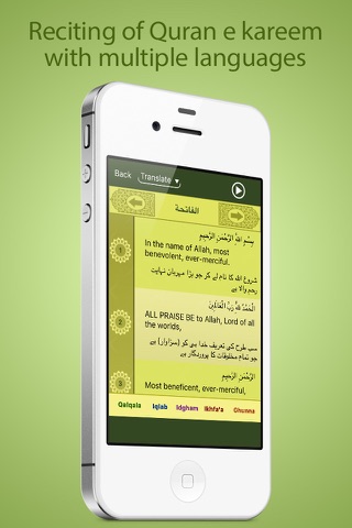 Al Quran - القرآن الكريم screenshot 3