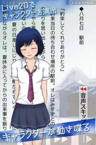 夏恋 karen 〝好き〟から始まる物語 screenshot 2